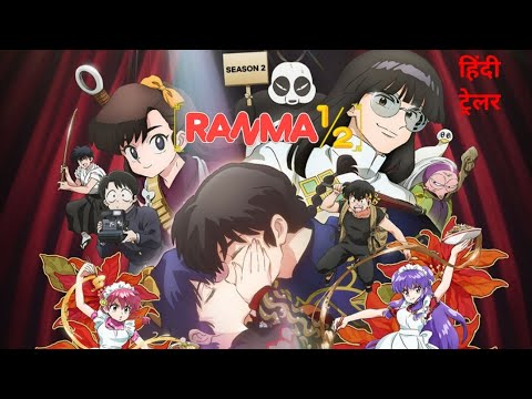 Thumbnail for video: RANMA ½: Season 2 | Official Hindi Trailer | Netflix Exclusive Series