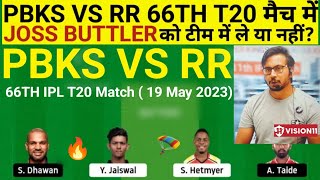 PBKS vs RR  Team II PBKS vs RR  Team Prediction II IPL 2023 II rr vs pbks