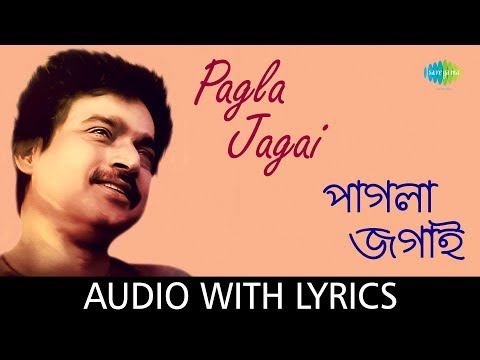 Pagla Jagai With Lyrics | Nachiketa Chakraborty | Best Of Nachiketa