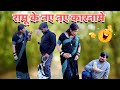 The Mistress Is Troubled By Ramu S New Antics Full Comedy Video Poojarameshjicomedy