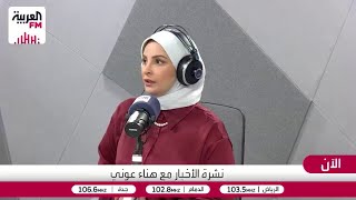 الشريدة: زيارة ولي العهد محمد بن سلمان للولايات المتحدة ناجحة والقرب السعودي