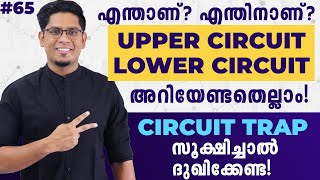 What is Upper & Lower Circuit? Circuit Trap? All You Need to Know | Stock Market Malayalam