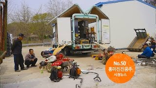 흥미진진공주 시정뉴스 NO.50 이미지