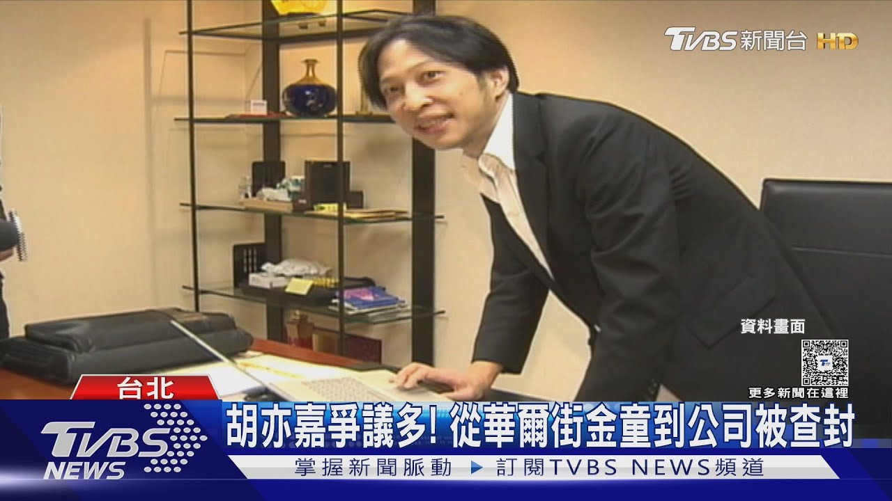 街口金科脫產成功? 泰山追36億 律師:恐淪呆帳