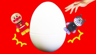 アンパンマン おもちゃ アニメ おおきなたまごの中には何が入っているかな？