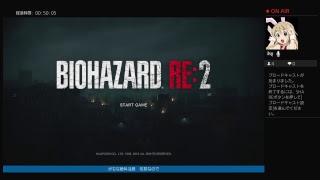 ホラー絶叫注意　ビビりな俺のバイオハザードRE:2プレイ