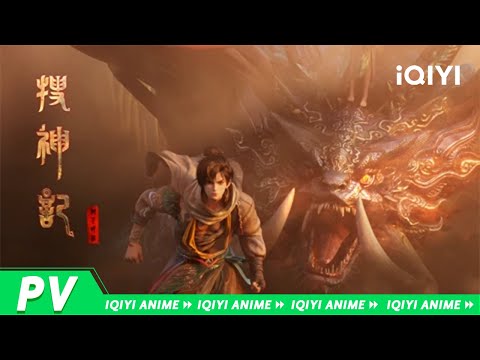 Trailer de Sou Shen Ji (ONA)