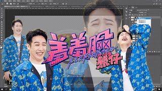 [音樂] 熊仔 Kumachan -【羞羞臉 Fixfixface 】