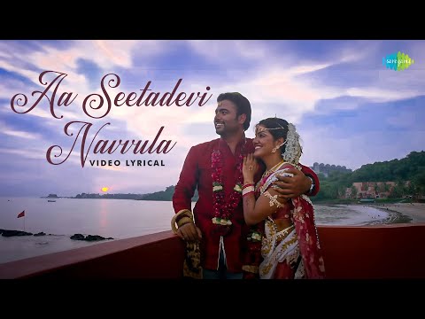 Aa Seetadevi Navvula
