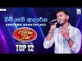 Himi Nathi Adareka හිමි නැති ආදරේක Anupama Gunathilake Dream Star Season 1