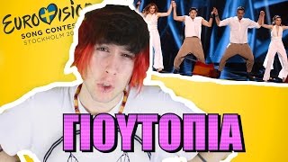 Argo - Utopian Land | ΤΙ ΣΤΟ 🐔 ? S4E8 🍟👽