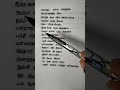 Sonthamulla Vazhkai Song Lyrics Writing Shorts Family Love Moment