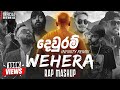 DEWRAM WEHERA RAP MASHUP දෙවුරම් වෙහෙර රැප් Best OF Sinhala Rap Infi