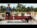MASTER D NAAMTA JANALO NA FT HAJI SPRINGER CHOREOGRAPHY BY BHASKAR INSANE SUBHO