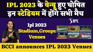 IPL Match Schedule  | IPL 2023 match list | pdf | IPL Groups | Date Time Table | Ground and Stadium