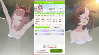 【ウマ娘】平凡なトレーナーが推しを育成する【live】