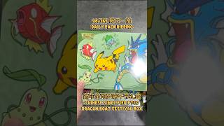 【每日一抽 】98/2026 简中宝可梦端午节礼盒 #pokemoncards