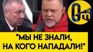 💥ГЕНЕРАЛ ПРИЗНАЛ ПРОВАЛ!