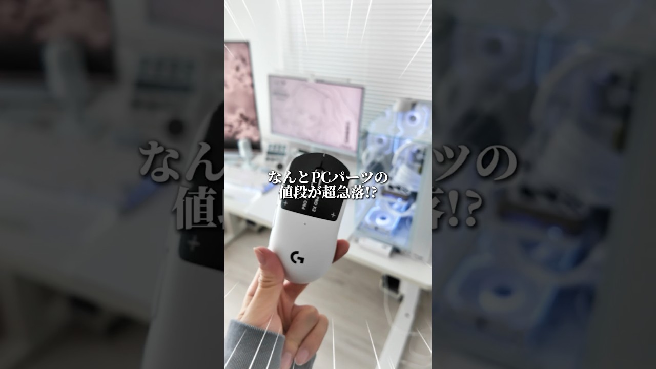ゲーミングPCパーツ超急落!? 7800X3Dがヤバイ #ゲーミングpc #ゲーム環境 #ゲーミングpc初心者 #ryzen