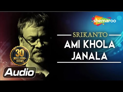 Ami Khola Janala By Srikanto Acharya | Video Song | Hit Bengali Song | Shemaroo Bengali Music