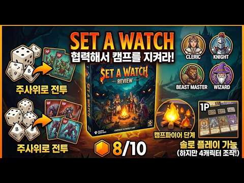 오디오북)혼자서 4명을 컨트롤?! 몰입감 최고 협력 보드게임 