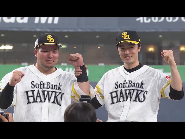ホークス・山川穂高選手・和田毅投手ヒーローインタビュー 5月22日 福岡ソフトバンクホークス 対 東北楽天ゴールデンイーグルス