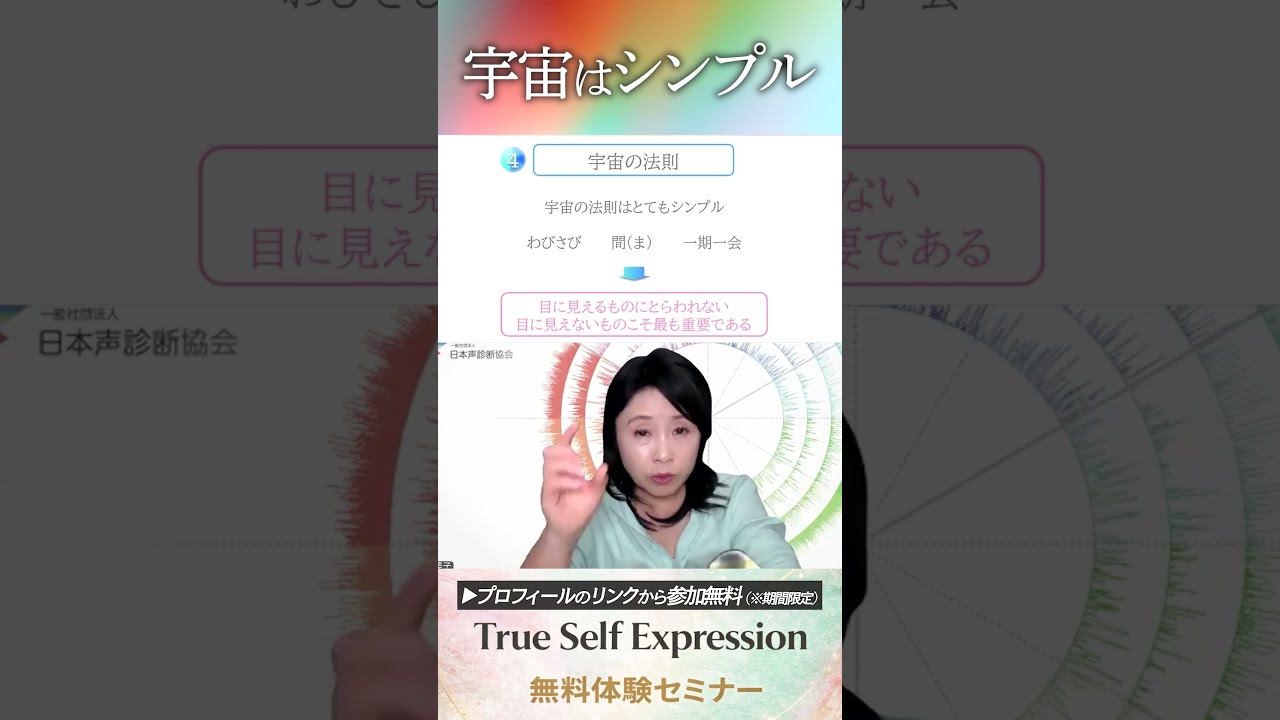 宇宙の法則はシンプル