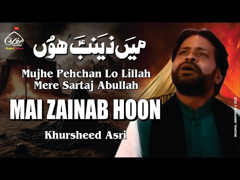 Mujhe Pehchan Lo Lillah Mere Sartaj Abullah Mai Zainab Hoon | Khursheed Asri | Old Nohay