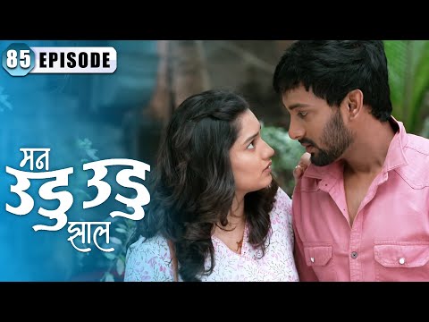 इंद्रा ने केली दीपिका ची बदली रद्द | Man Udu Udu Zhala | Full Episode 85 | Zee5 Marathi Classics