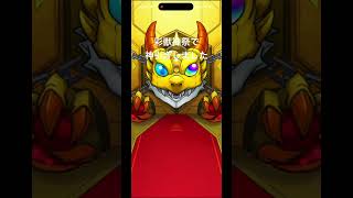 #激獣神祭 #モンスト #ガチャ #神引き #ゲーム実況