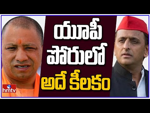 UP Election 2022  Burning Topic