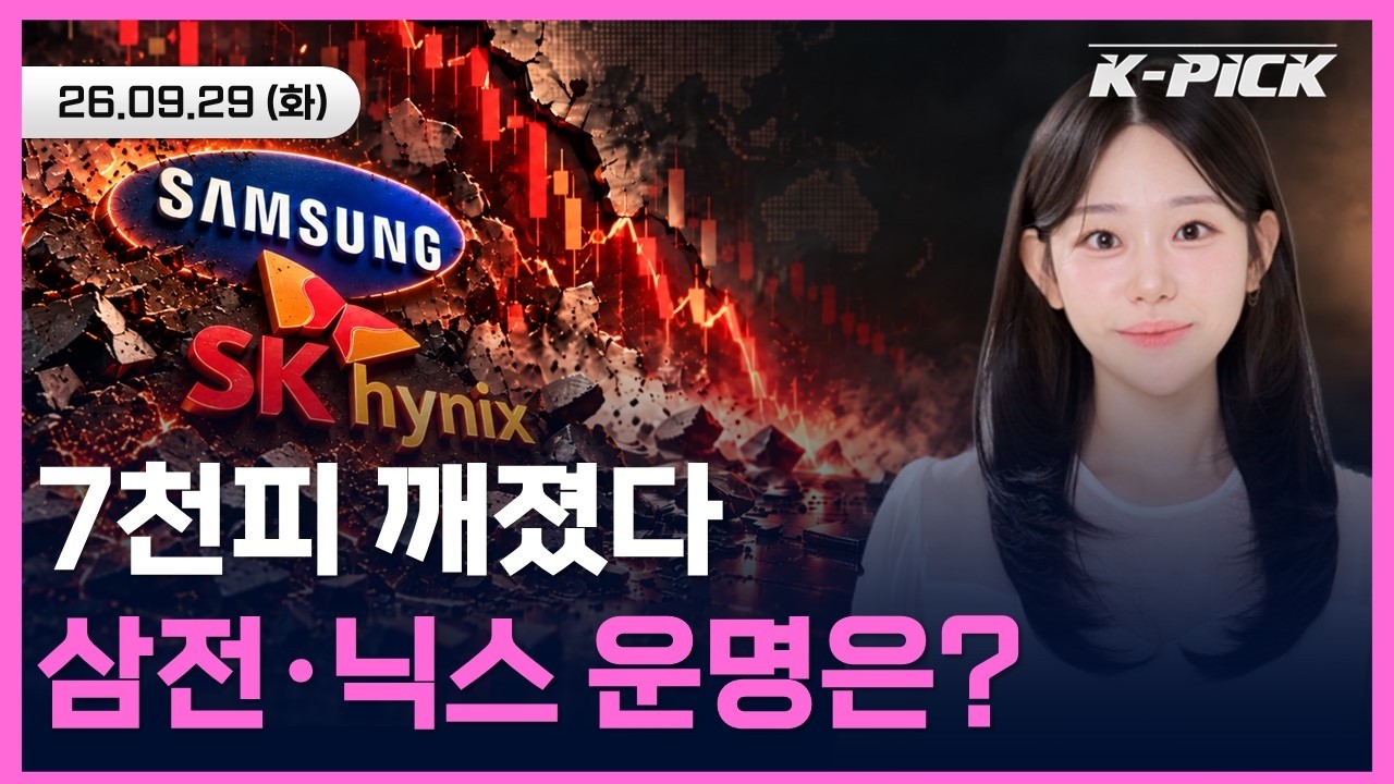 [🔴개장 LIVE] 국채금리 19년 만에 최고치 경신! 기술주 비명 지르는데 반도체 실적 장세 통할까?