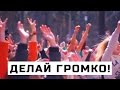 43 Квартира - Делай Громко (ft. J.K.) 