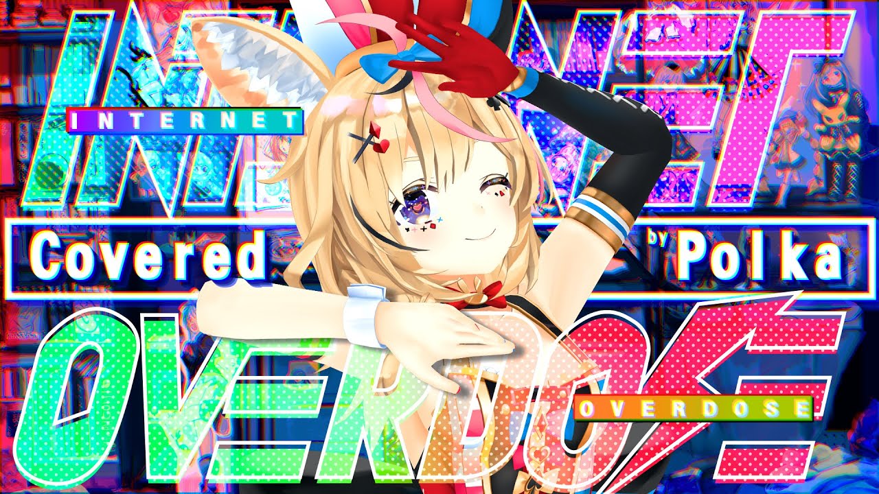 INTERNET OVERDOSE - 尾丸ポルカ(cover)