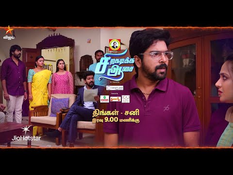 Siragadikka Aasai | 3rd January 2026