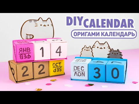 ОРИГАМИ ПОДСТАВКА ДЛЯ КАРАНДАШЕЙ ПУШИН ЛИСА И МЕДВЕЖОНОК DIY СНОВА В ШКОЛУ BACK TO SCHOOL