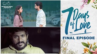 7 Days Of Love || Final Episode || Pravallika Damerla || Arjun Kalyan || Infinitum Media