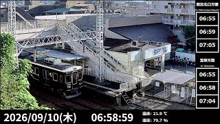 【鉄道ライブカメラ】阪急電車  阪急今津線 小林駅 Japan Train  Hankyu Imazu Line Obayashi Station　LIVE live webcam