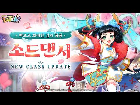 라테일 플러스
