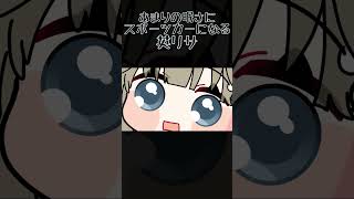 あまりの眠さにスポーツカーになる英リサ【手描き切り抜き/葛葉/ローレン・イロアス/英リサ/夜乃くろむ/蝶屋はなび/caedye 】