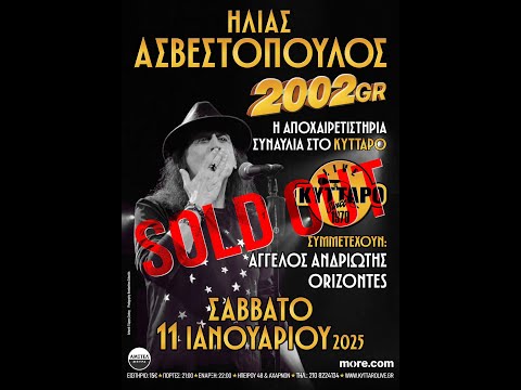 2002GR Live KYTTARO 11/1/2025