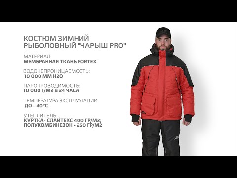 Миниатюра изображения товара Костюм для охоты и рыбалки Helios Чарыш Pro 10/10К / T-KSCP-M-48/176R (р.M, красный)