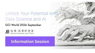 GCI World 2026 September - Information Session
