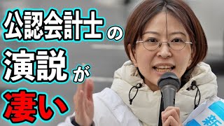 ＃さとうさおり 「職員の全責任私が負います」「給与要りません！」神保町交差点  街頭演説  財務省の闇に立ち向かう！#千代田区長選挙 2025/1/27 #減税 #特別会計