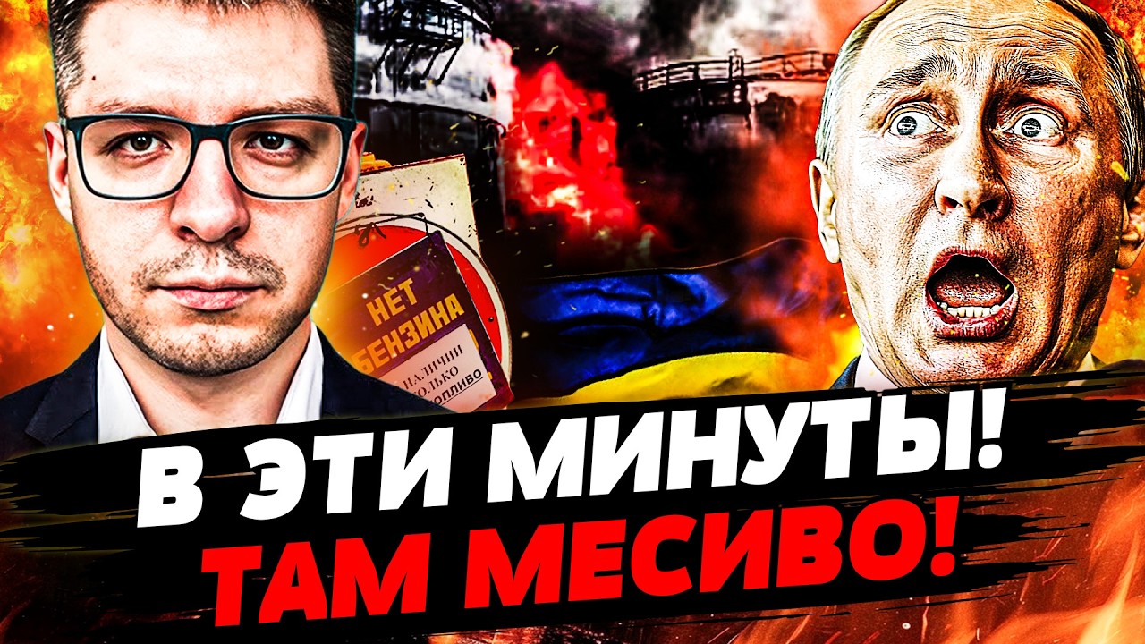 ‼️ДЕМЧЕНКО: СЕЙЧАС! ПУТИНА ДОЖАЛИ: ТОЛЬКО ГЛЯНЬТЕ, ЧТО С НИМ! МИНСКУ ПРИГОТО?