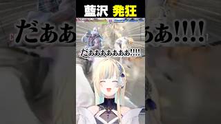 【スト6】同じ技を喰らいまくって発狂する藍沢エマ【 ぶいすぽっ！ / 切り抜き/藍沢エマ/スト6/ゲーム】#ぶいすぽ #藍沢エマ#スト6