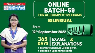 About Batch-59 | Best Online Coaching Classes For Bank Exams, IBPS PO, SBI Clerk in Telugu & English