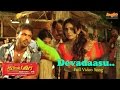 Devadasu Video Song Manchu Manoj Sunny Leone Rakul Preet