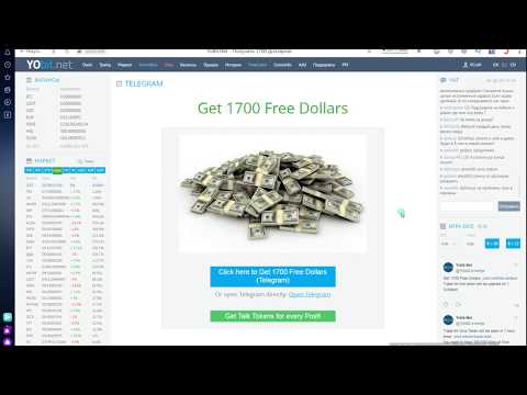 Биржа Yobit ICO 1700 dollars