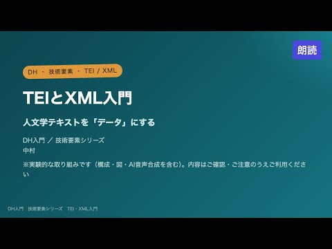 ナレーション解説